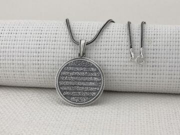 Ayetel Kürsi Ayeti Yazılı 925 Ayar Gümüş Kolye