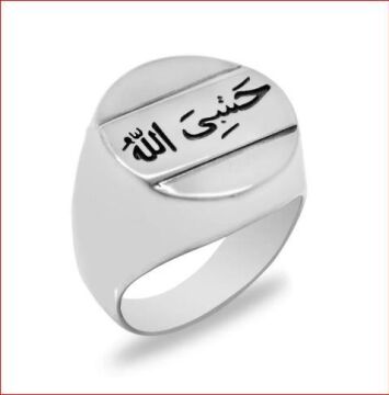 Hasbiyallah Yazılı 925 Ayar Gümüş Erkek Yüzük