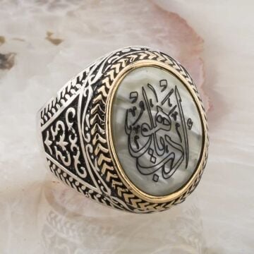 Sedef Taşlı Edeb Ya Hu Yazılı Gümüş Yüzük