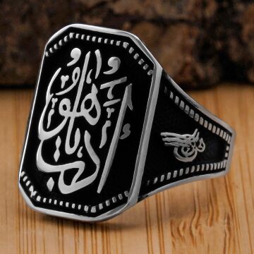 Edeb Ya Hu Yazılı Elif Vav Tuğra Motifli 925 Ayar Gümüş Yüzük