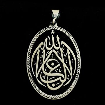La Galibe İllallah Allah'tan Başka Galip Yoktur Yazılı Gümüş Kolye Ucu