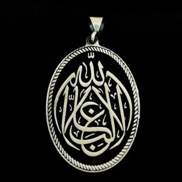 La Galibe İllallah Allah'tan Başka Galip Yoktur Yazılı Kalın Zincirli Gümüş Kolye